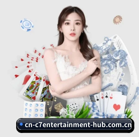 品牌创立 - C7娱乐应运而生,获得国际认证资质,为用户打造合法合规的休闲互动平台。 - C7 Entertainment